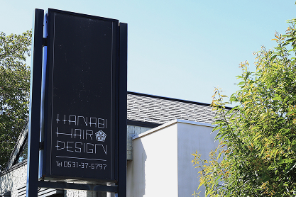 HANABI HAIR DESIGN の外観サイン